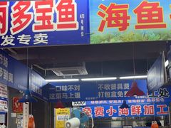 -喝丢一只鞋海鲜烧烤·海肠捞饭(文体街店)