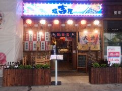 门面-坂吉屋·居酒屋深夜食堂(龙湖店)