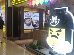 -老娘舅(富都广场店)