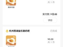 -一鸣真鲜奶吧(益乐路店)