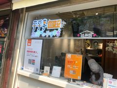 -沪上阿姨鲜果茶(世茂广场宽厚里店)