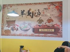 大堂-万红路羊汤烧饼店(将台路店)