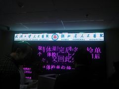 android_upload_pic-武汉大学人民医院(主院区)