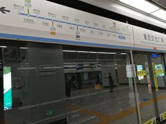 -重型文化广场(地铁站)
