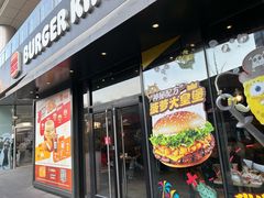 -汉堡王(徐汇绿地缤纷店)