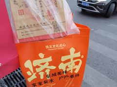 -拾味中点(泺文路店)