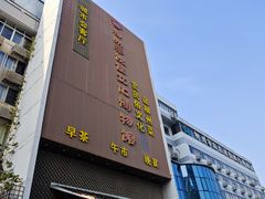 -柳州菜饮食文化博物馆