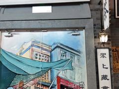 -吾悦广场(南京鼓楼店)