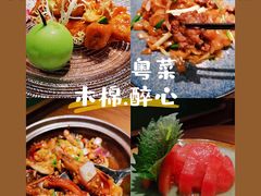 -木棉·醉心粤味(COCO Park店)