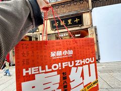 -三坊七巷历史文化街区