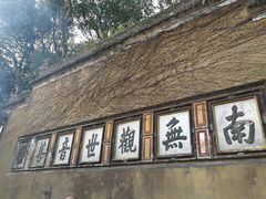 -普陀山慧济禅寺