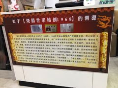 -佳记厚街烧鹅濑粉(广州总店)