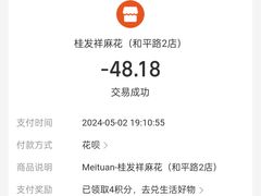 -桂发祥十八街麻花(和平路店)