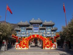 -红螺寺
