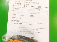 账单-鲜道寿司(无锡苏宁店)