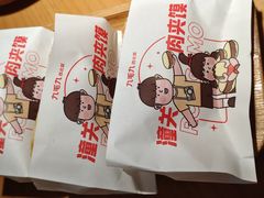 -九毛九西北菜(汕头金平万达广场店)