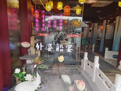 -乌记大厨餐厅