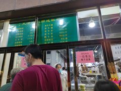-来顺成饭庄