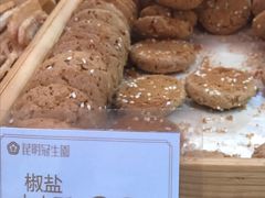 椒盐小小酥-昆明冠生园·蛋糕·面包(朗悦湾店)