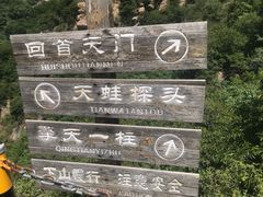 -北京密云天门山风景区