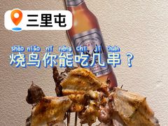 -王氏炉匠·烧鸟放题自助(三里屯店)