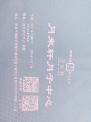 -西安月来轩月子中心(阳光天地店)