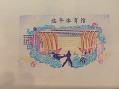 -中国江南水乡文化博物馆