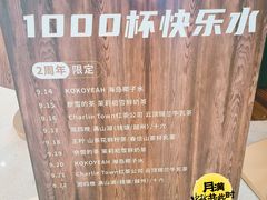 -CHARLIETOWN红茶公司(南京万象天地店)