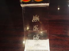 -熙盛源(凤凰街店)