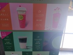 -御抹茶
