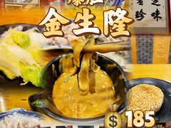 -金生隆(六铺炕店)