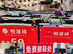 -友谊新天地广场(金街店)