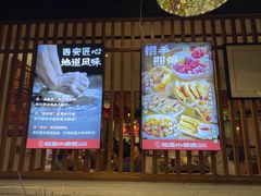 -福苗小骆驼烧烤(望京店)