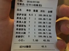账单-味多美蛋糕(灯市口店)