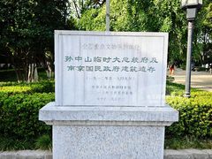 -南京中国近代史遗址博物馆(南京总统府)