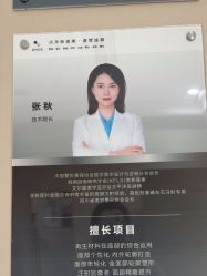 -贞禾轻医美·连锁