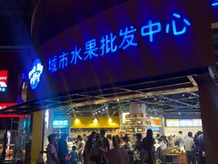 门面-水果天空(东葛店)