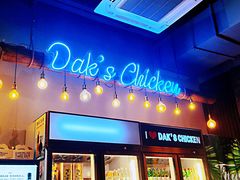-Dak's 炸鸡(远景路店)
