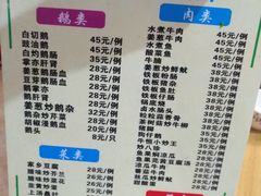 -牛恒濑粉