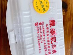 -陈添記·祖傳爽鱼皮·西关老字号(广州首店)