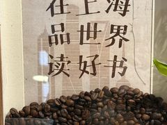 -思南书局(复兴中路店)