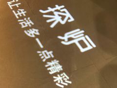 -探炉·香辣豆花烤鱼(雄峰城店)