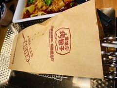 -幸福的烤包子·新疆菜