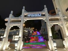-中山公园(石岐街道)