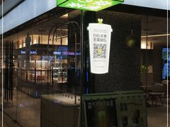 门面-奈雪的茶(天河城店)