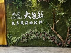 -大自然花鸟鱼虫市场