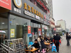 门面-攀枝花·任德琼·盐边羊肉米线