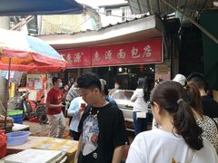 -惠源面包店(开禾路店)