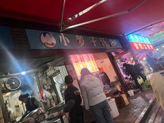 -小罗子汤店(大士院总店)