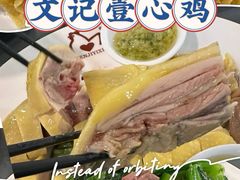 -文记壹心鸡(宝华路店)